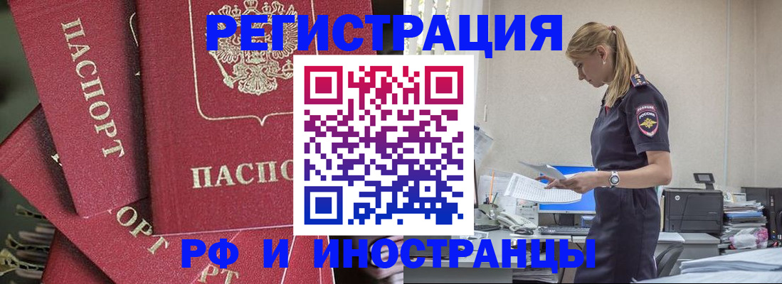 прописка поиск в Миллерово