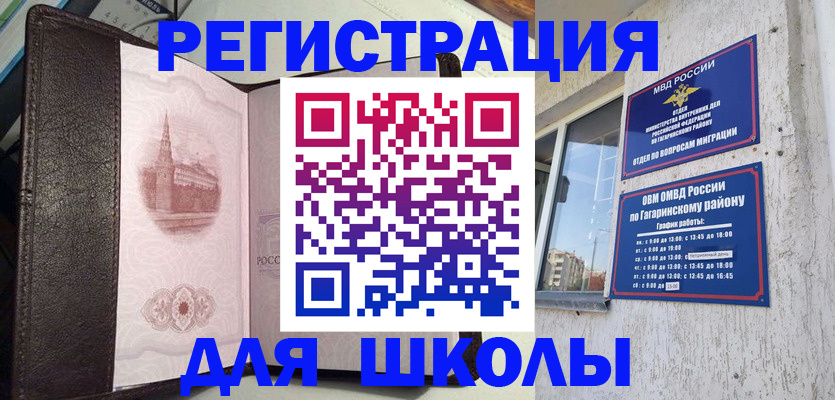 пропишу в квартире в Миллерово