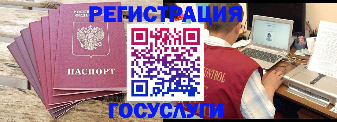 прописка паспорт в Миллерово